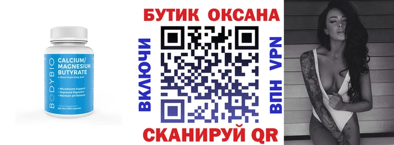 наркотики  Бикин  Бутират вода 