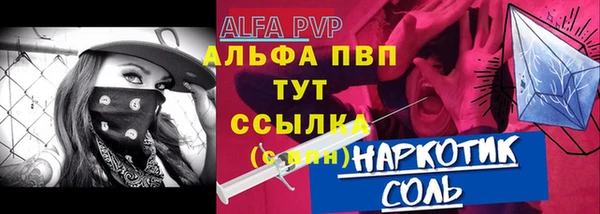 ALPHA PVP Белоозёрский
