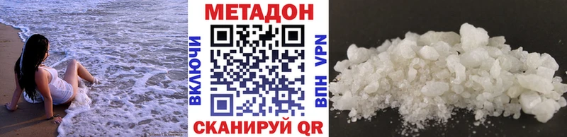 Метадон methadone  Бикин 